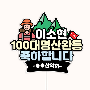 {커들리 스튜디오} 100대명산완등토퍼 방수토퍼 산악회토퍼 등산토퍼, 핑크, 1개