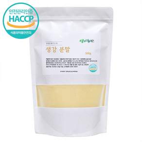 엄마농장 국산 생강 분말 100% HACCP인증, 500g, 1개