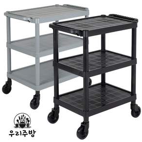 (우리주방)업소용 서빙카트 운반카트 3단카트 식당카트, 그레이(S), 1개, 작은거