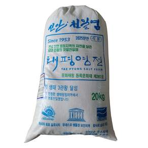 태평염전 햇소금 신안천일염 20kg 탈수한 천일염, 1개