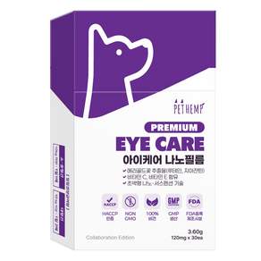 강아지 눈물 눈 영양제 루테인 아이케어 나노필름 눈물 자국 백내장 눈곱 냄새 식물성 비건 펫햄프, 1개, 눈물개선/눈건강, 30회분