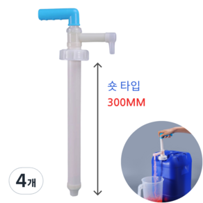 Mirsh 대용량 수동 말통펌프, 숏 펌프, 4개