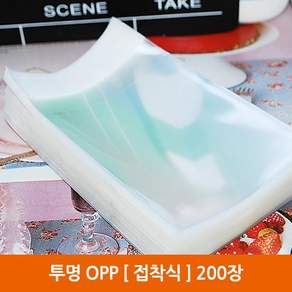 포장봉투 OPP(접착식), OPP, (13X13+4) 200장