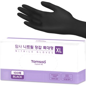 탐사 니트릴장갑 100개입, 블랙, 특대(XL) 이상, 1개