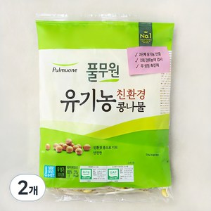 풀무원 유기농 친환경 콩나물, 270g, 2개