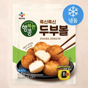 행복한콩 폭신폭신 두부볼 (냉동), 300g, 1개