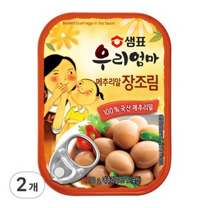 샘표 우리엄마 메추리알 장조림, 130g, 2개