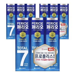 페리오 토탈7 오리지널 어드밴스 치약, 9개, 120g