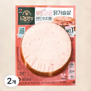 더건강한 닭가슴살 샌드위치햄, 90g, 2개