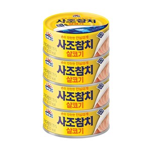 사조참치 살코기 안심따개, 100g, 4개