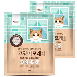 탐사 벤토나이트 응고형 고양이 모래, 15L, 2개, 베이비 파우더향