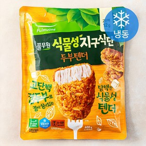 풀무원 지구식단 식물성 두부텐더 (냉동), 400g, 1개