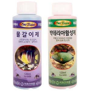 국제프리츠 물갈이제 + 박테리아 활성제, 120ml, 2개