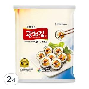 광천김 소문난 두번 구운 김밥김, 22g, 2개