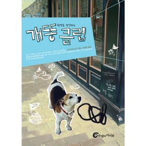 환경을 생각하는개똥클럽, 바람의아이들