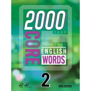 [CompassPublishing]2000 Coe English Wods 2, CompassPublishing