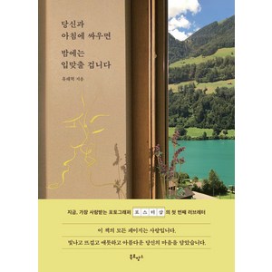 [북로망스]당신과 아침에 싸우면 밤에는 입맞출 겁니다, 북로망스, 유래혁