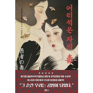 [블루홀식스(블루홀6)]어리석은 자의 독, 블루홀식스(블루홀6), 우사미 마코토