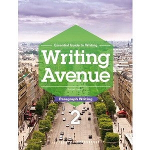 Witing Avenue 2: Paagaph Witing, 다락원