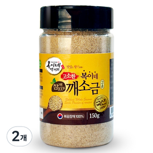 복이네먹거리 국산 고소한 참깨 100% 깨소금 고운입자, 150g, 2개