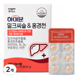 일동후디스 하이뮨 밀크씨슬 앤 홍경천 39g, 60정, 2개