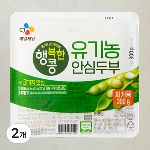 행복한콩 유기농 인증 안심두부 찌개용, 300g, 2개