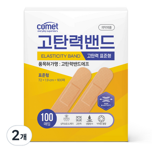 코멧 고탄력 밴드 표준형 100p, 2개