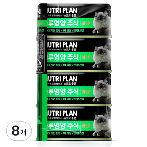 동원뉴트리플랜 어덜트 고양이 하루영양 주식캔 면역&관절, 가다랑어, 85g, 8개