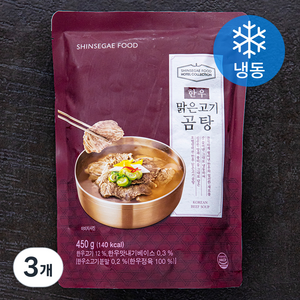 신세계푸드 호텔컬렉션 한우 맑은고기곰탕 (냉동), 450g, 3개