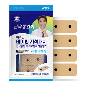 아텍스 테이핑 자석패치 더블형 4p + 리필 대용량 96p 세트, 100매입, 1세트