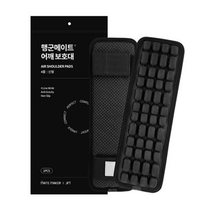 메이트메이커 행군메이트 신형 4줄 어깨패드, 1개