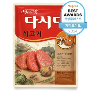 CJ제일제당 쇠고기 다시다, 300g, 1개