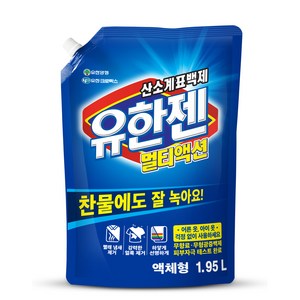 유한젠 멀티액션 액체형 표백제 리필, 1.95L, 1개