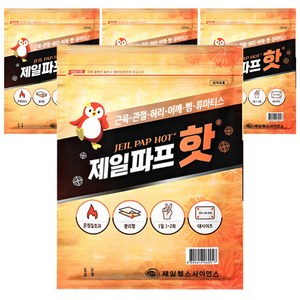 제일파프 파스 핫, 4개