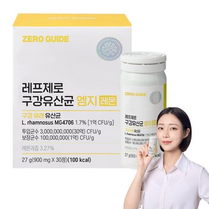 제로가이드 레프제로 구강 유산균 엠지 레몬 30p, 1개, 30정