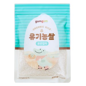 곰곰 유기농쌀 굵은입자, 400g, 1개