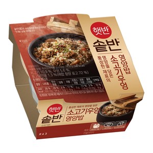 햇반 솥반 소고기우엉 영양밥, 200g, 1개