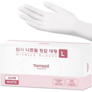 탐사 니트릴장갑 100개입, 화이트, 대(L), 2개