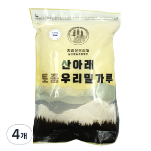 산아래 토종 우리 밀가루 백강밀 백밀가루 강력분, 1kg, 4개