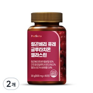 퍼펙토 링곤베리 퓨레 글루타치온 엘라스틴 영양제 30g, 60정, 2개