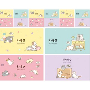 핑크풋 1000 냥냥 독서 통장 4종 x 4p 세트, yellow, mint, pink, purple, 1세트