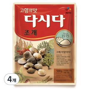 다시다 조개, 4개, 500g