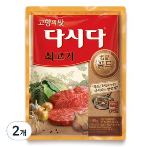 다시다 골드 쇠고기, 400g, 2개