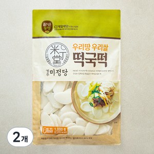 즐거운동행 미정당 우리땅 우리쌀 떡국떡, 1kg, 2개