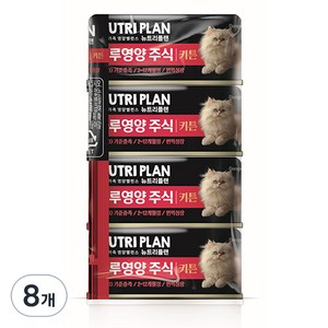 뉴트리플랜 2개월 이상 키튼 동원 하루영양 주식 고양이 습식사료 면역 앤 성장, 가다랑어, 85g, 8개