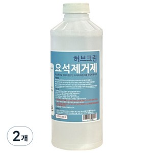 허브크린 요석제거제, 2개, 1L