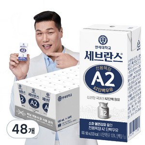 세브란스에이투 전용목장 A2 단백우유, 180ml, 48개