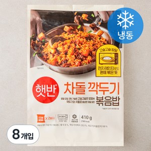 햇반 차돌깍두기볶음밥 (냉동), 205g, 8개입