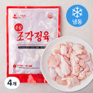 수월한 브라질산 순살 조각정육 (냉동), 500g, 4개