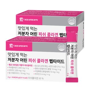 대웅생명과학 맛있게 먹는 저분자 어린 피쉬 콜라겐 펩타이드 30p, 2개, 60g